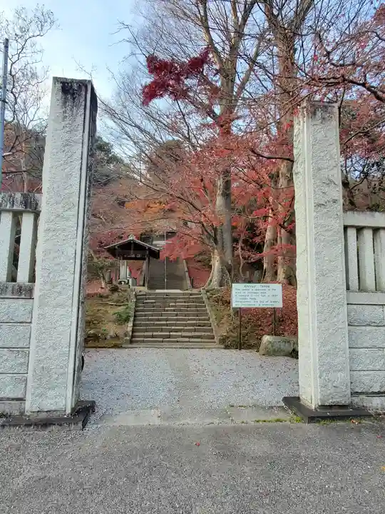 金龍寺の山門・神門