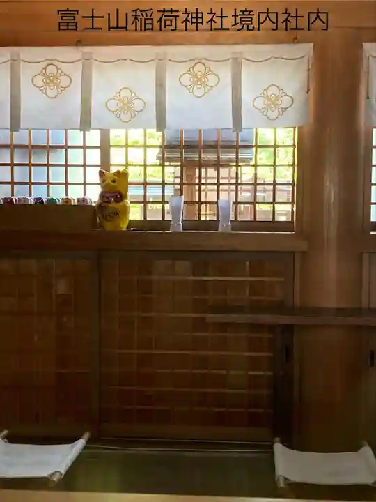 冨士山稲荷神社(長野県)