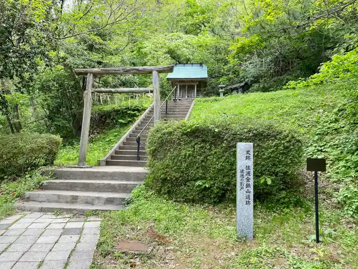 高任神社(新潟県)