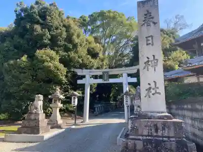 春日神社(大阪府)