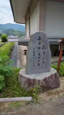 橘寺(奈良県)