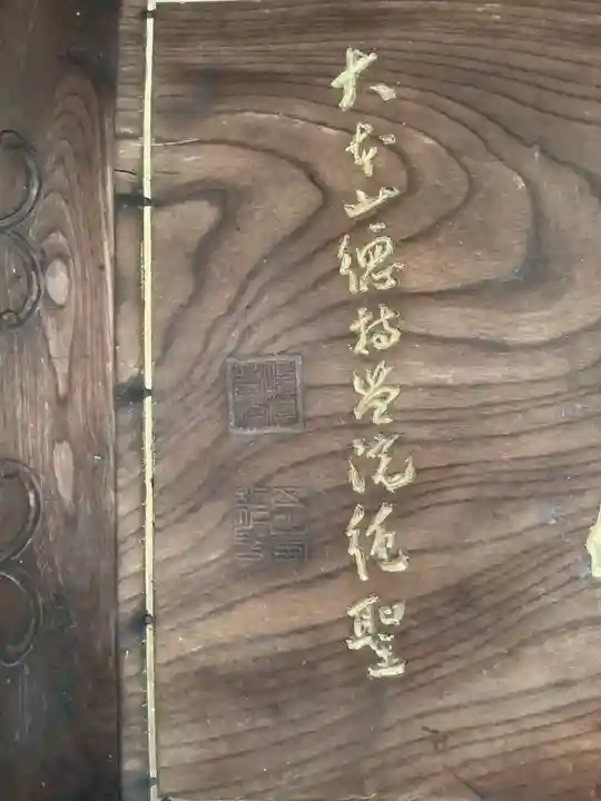 八大龍王本殿のその他建物