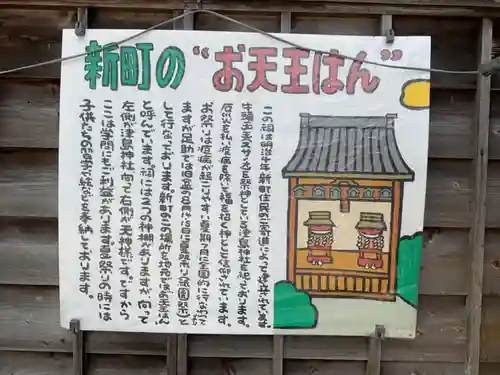 お天王はん（津島神社）(愛知県)