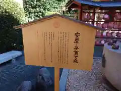 産泰神社(群馬県)