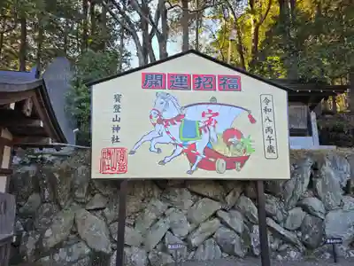 宝登山神社(埼玉県)