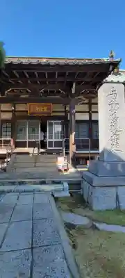 宗隆寺の本殿・本堂