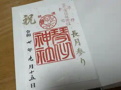 琴似神社(北海道)