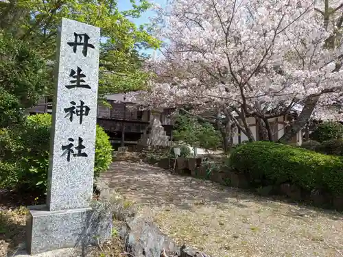 丹生神社（伊太祁曽神社奥宮）のその他建物