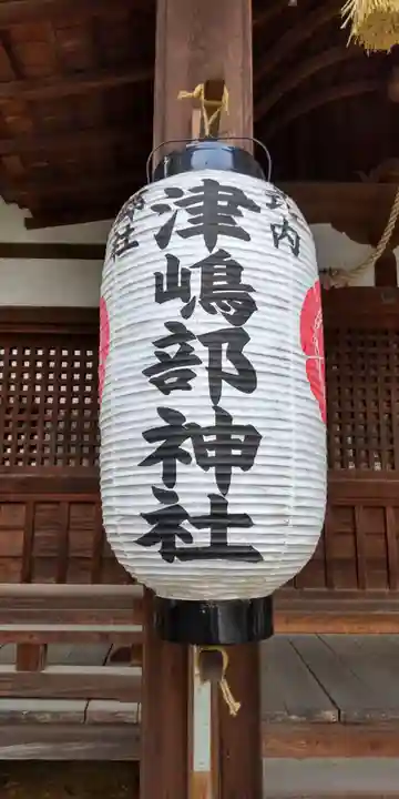 津嶋部神社のその他建物