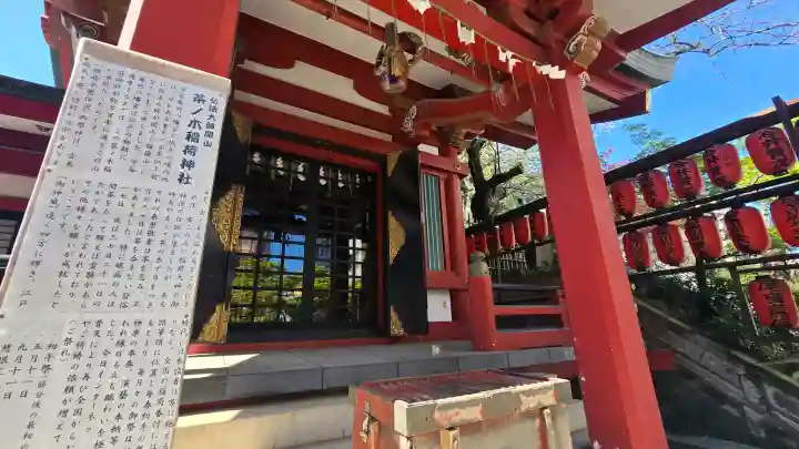 茶ノ木稲荷神社の{uncategorized: "未分類", other: "その他", undefined: "問題あり", building: "その他建物", grave: "お墓", sacred_gate: "鳥居", guardian: "狛犬", statue: "像", buddha: "仏像", history: "歴史", nature: "自然", garden: "庭園", animal: "動物", pagoda: "塔", temizu: "手水舎", mountain_gate: "山門・神門", sanctuary: "本殿・本堂", subordinate: "末社・摂社", art: "芸術", scenery: "景色", jizo: "地蔵", ema: "絵馬", goshuin: "御朱印", omikuji: "おみくじ", items: "授与品その他", amulet: "お守り", goshuincho: "御朱印帳", eats: "食事", festival: "お祭り", votive_dance: "神楽", shichigosan: "七五三参", wedding: "結婚式", experience: "体験その他", initially: "初詣", around: "周辺", anti_infection: "感染症対策"}