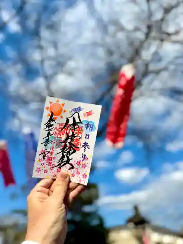 伊達神社の御朱印