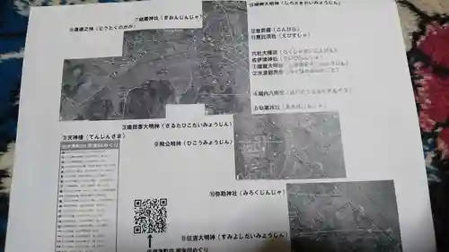 佐伊津神社(熊本県)