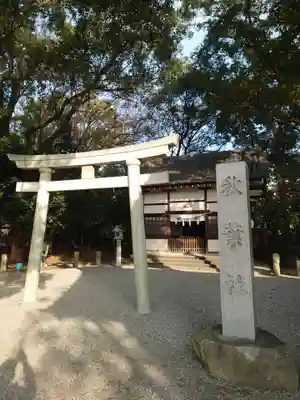 知立神社の末社・摂社