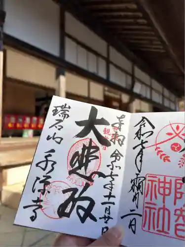 永源寺(滋賀県)