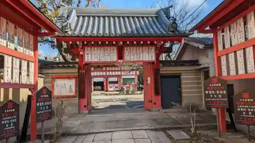 愛染堂勝鬘院の山門・神門