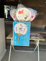 お祓い房州うちわ