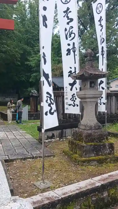 青海神社の{uncategorized: "未分類", other: "その他", undefined: "問題あり", building: "その他建物", grave: "お墓", sacred_gate: "鳥居", guardian: "狛犬", statue: "像", buddha: "仏像", history: "歴史", nature: "自然", garden: "庭園", animal: "動物", pagoda: "塔", temizu: "手水舎", mountain_gate: "山門・神門", sanctuary: "本殿・本堂", subordinate: "末社・摂社", art: "芸術", scenery: "景色", jizo: "地蔵", ema: "絵馬", goshuin: "御朱印", omikuji: "おみくじ", items: "授与品その他", amulet: "お守り", goshuincho: "御朱印帳", eats: "食事", festival: "お祭り", votive_dance: "神楽", shichigosan: "七五三参", wedding: "結婚式", experience: "体験その他", initially: "初詣", around: "周辺", anti_infection: "感染症対策"}