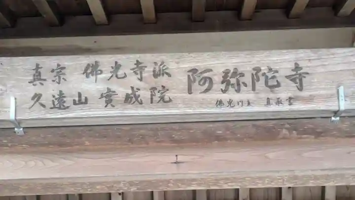 阿弥陀寺(京都府)