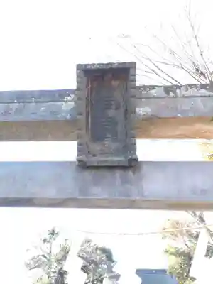 森野住吉神社(東京都)