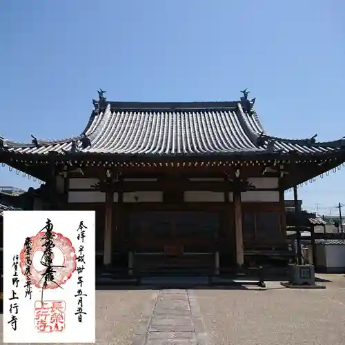 上行寺の本殿・本堂