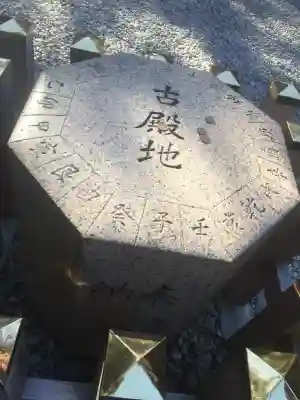 猿田彦神社(三重県)