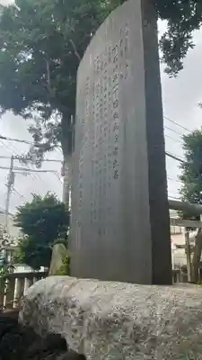 下石神井天祖神社(東京都)