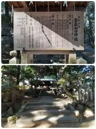 當麻山口神社(奈良県)