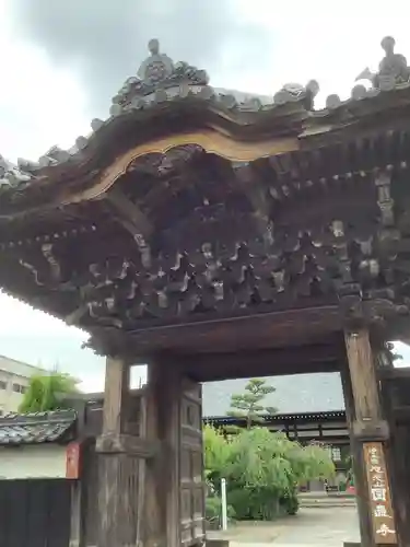 円通寺の山門・神門