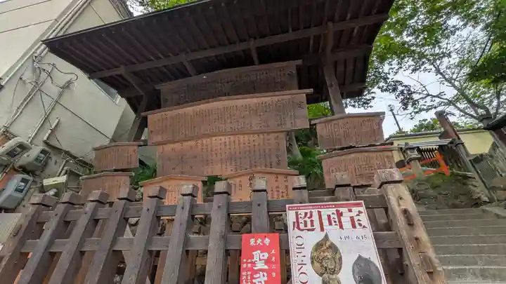 手力雄神社(春日大社境外末社)(奈良県)