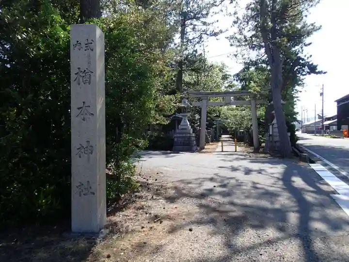 楢本神社のその他建物