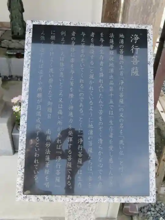 浄心寺のその他建物