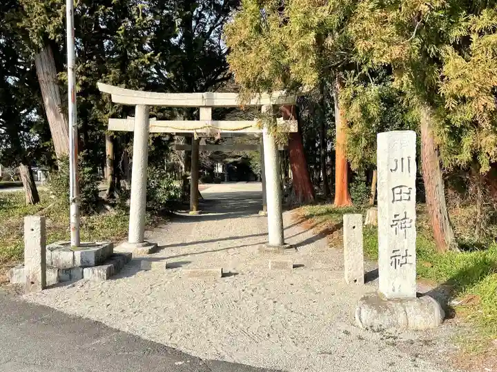 川田神社(滋賀県)