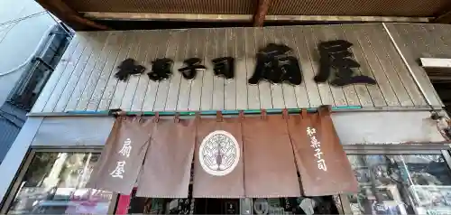 龍口寺(神奈川県)