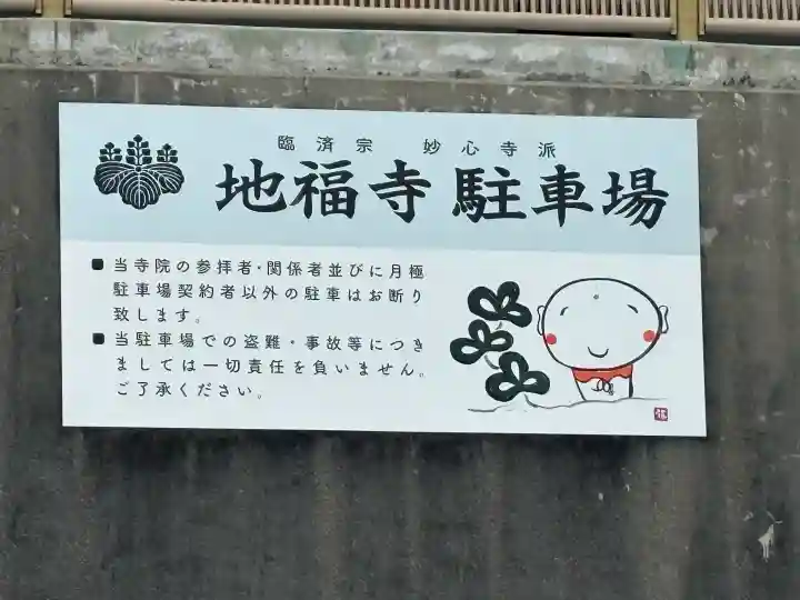 松本山 地福禅寺の{uncategorized: "未分類", other: "その他", undefined: "問題あり", building: "その他建物", grave: "お墓", sacred_gate: "鳥居", guardian: "狛犬", statue: "像", buddha: "仏像", history: "歴史", nature: "自然", garden: "庭園", animal: "動物", pagoda: "塔", temizu: "手水舎", mountain_gate: "山門・神門", sanctuary: "本殿・本堂", subordinate: "末社・摂社", art: "芸術", scenery: "景色", jizo: "地蔵", ema: "絵馬", goshuin: "御朱印", omikuji: "おみくじ", items: "授与品その他", amulet: "お守り", goshuincho: "御朱印帳", eats: "食事", festival: "お祭り", votive_dance: "神楽", shichigosan: "七五三参", wedding: "結婚式", experience: "体験その他", initially: "初詣", around: "周辺", anti_infection: "感染症対策"}