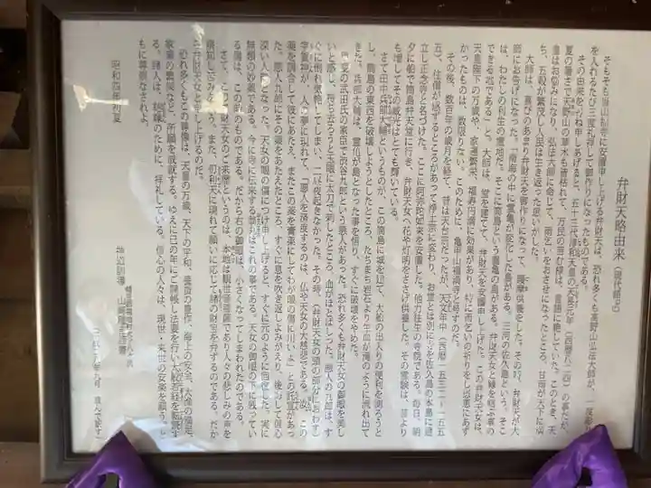 筒島弁財天(愛知県)