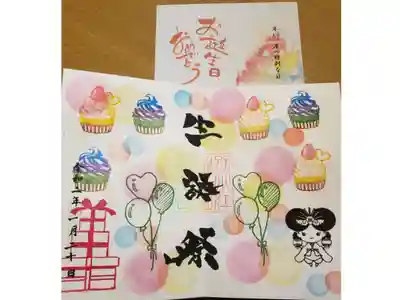 💗誕生日御朱印💗