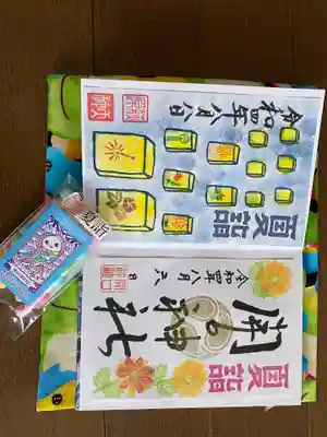 今だけの御朱印