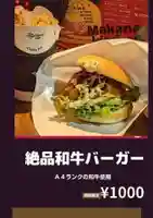 遠照山 光明寺(尼崎大仏)(兵庫県)