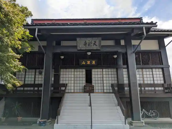天竜寺(福井県)