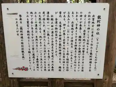 龍蛇神の社(神奈川県)