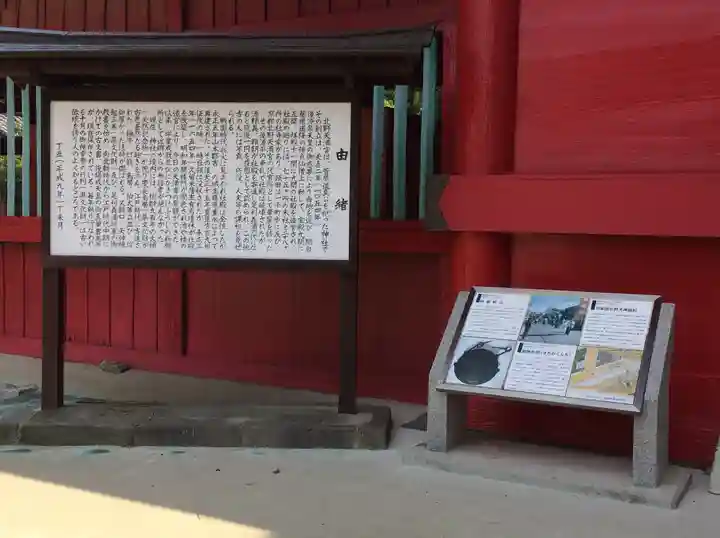 北野天満宮(福岡県)