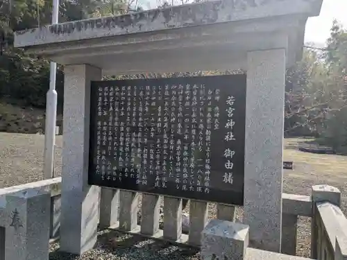 若宮神社(滋賀県)