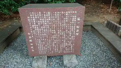 東郷神社の歴史