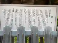 木嶋坐天照御魂神社(京都府)