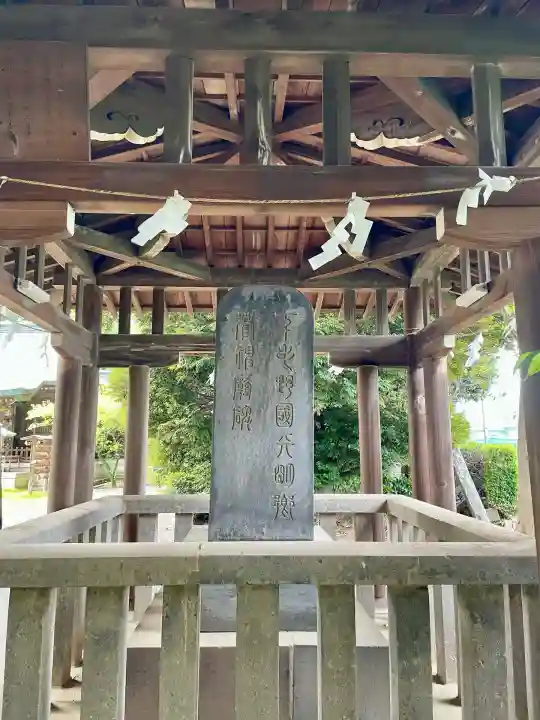 朝日森天満宮(栃木県)