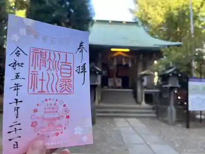 上目黒氷川神社(東京都)