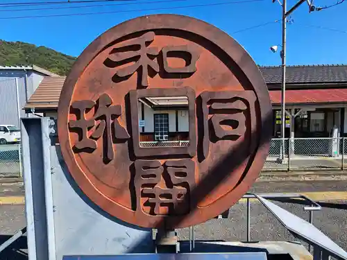 聖神社(埼玉県)