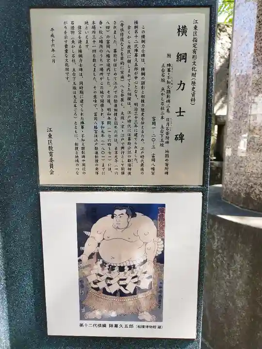 富岡八幡宮(東京都)