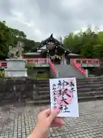 神祇大社(静岡県)