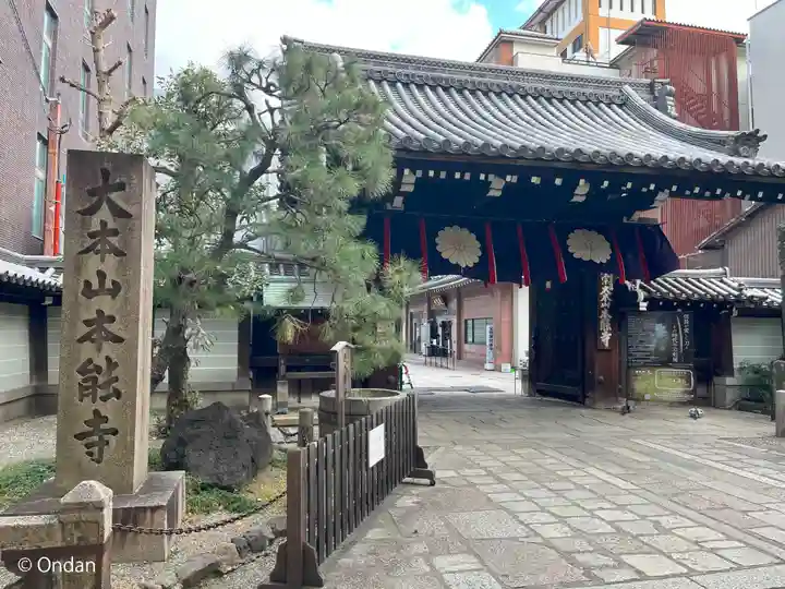 本能寺(京都府)